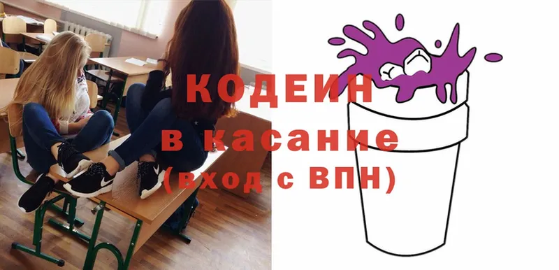 Кодеиновый сироп Lean напиток Lean (лин) Верхняя Тура