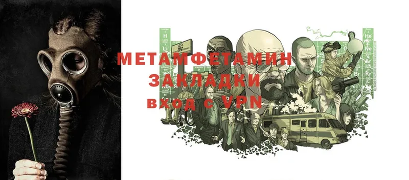 МЕТАМФЕТАМИН Methamphetamine  цены   Верхняя Тура 